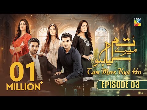 Tum Mere Kya Ho - Episode 03 - 23rd April 2024 [ Adnan Raza Mir & Ameema Saleem ] - HUM TV