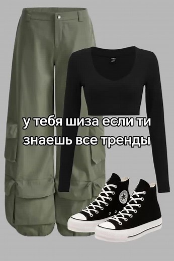 Тренды 2024: Если ты знаешь все детали