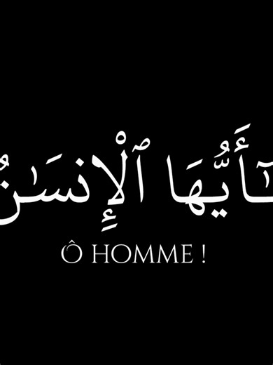 Recitateur Mahdi ash shishani Surat infitar verset 1-19 #coran #recitation #surat #infitar #pourtoi