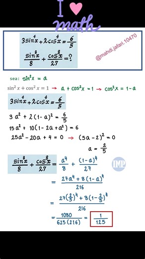 Trigonometría, cambio de variable. #maths #trigonometry | IMP