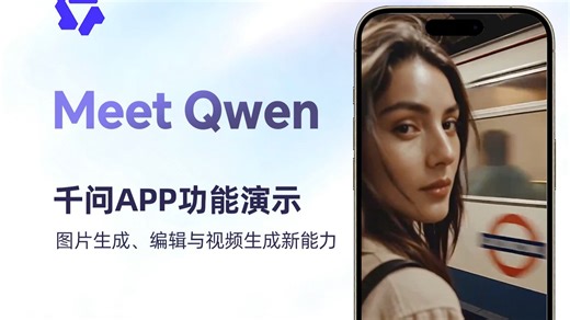 Meet Qwen千问图片与视频能力全面升级
