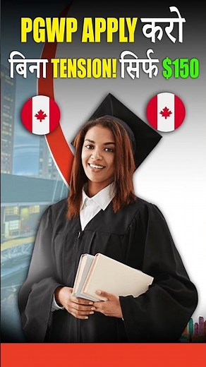 PGWP application Canada | Canada work permit after study | Post-study work options in Canada