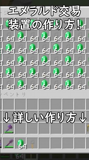 [Up to Java 1.21.11] Build it now! How to make an infinite emerald generator! #Minecraft #Minecraft