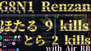 G8N1 with 9 kills in the full uptier BR7.3 of the Air Realistic Battle ♪