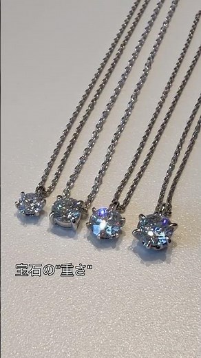 これ知ってる？？ジュエリーの💎カラットって、何のこと？？【カラット解説&比較!!】 #komehyo #jewelry #ダイヤモンド #宝石 #リユース