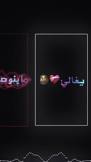 وياك ♥️#اكسبلور #كرومات #تصميمي #تصميم_فيديوهات🎶🎤🎬 #كرومات_جاهزة_لتصميم