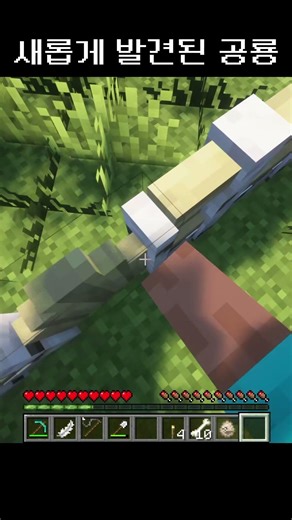 한반도에서 새롭게 발견된 공룡 #minecraft #마크 #공룡