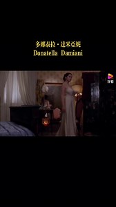 多娜泰拉达米亚妮DonatellaDamiani意大利80年
