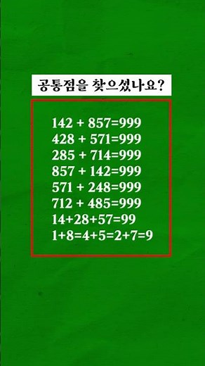 순환소수의 신비! 미디의 정리 #수학#999#순환마디#순환수