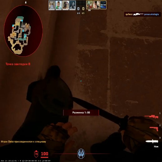 🫠 TRAPS HAVE APPEARED IN THE CS2 There's simply no other way to explain this new bug where a player just spawned and couldn't move. Valve :)))) Use the best promo code 💵 DT52 💵 | ForceDrop