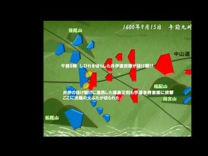 【歴史解説】3分間でわかる関ヶ原の戦い(改訂版)