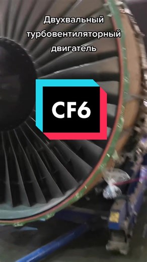 CF6 Aircraft Engine Overview by GE Aviation