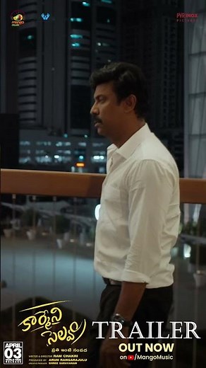 Carmeni Selvam Telugu Movie Trailer | Samuthirakani | GVM | Lakshmi Priya | Ram Chakri | MangoMusic
