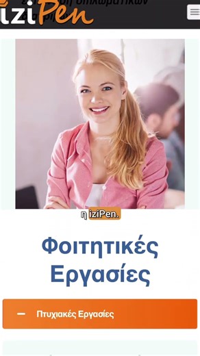 Όταν έχεις πτυχιακή εργασία και στις διακοπές του Πάσχα...