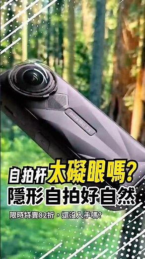 【限時82折】8K全景運動相機 Insta360 X5📸 Vlog/運動/旅行必備👍 #insta360x5 #insta360 #運動相機