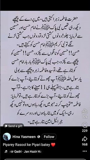 khubsurat waqia|| #shorts #islam #allah #new #shortsfeed #yt #trending #quotes