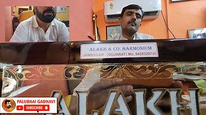 5.2K views · 531 reactions | Alakh & Co Harmonium || Vipul Prajapati 9428320735 || Male Male Female 3Line 9scale | Palubhai Gadhavi | Facebook