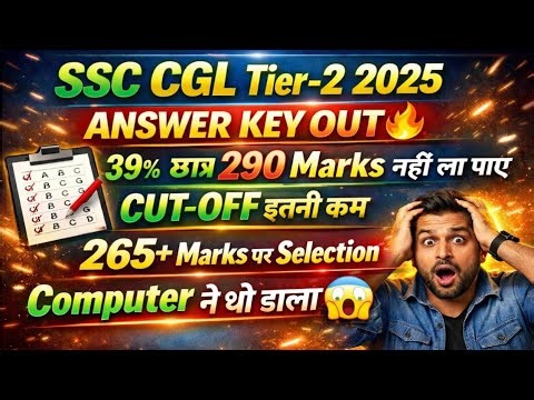 SSC CGL ANSWER KEY 2025🔥SSC CGL MAINS ANSWER KEY 2025/SSC CGL MAINS EXPECTED CUT OFF 2025/SSC CGL