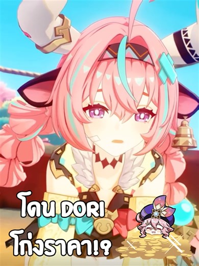 วาเลซ่า: เจ้าของสวนผลไม้ใน Genshin Impact