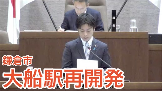 鎌倉市　駐輪場（自転車等駐車場）整備について - 重黒木優平（ジュウクロキユウヘイ） ｜ 選挙ドットコム