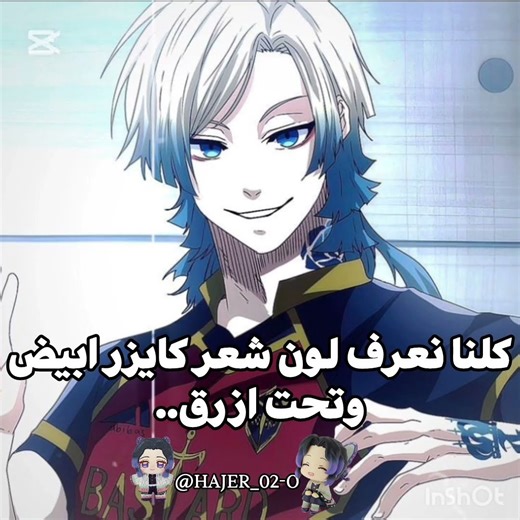 زفت✨💔 #فكرتي #كايزر#غيو#نطالب_بطرد_الاوتاكو_لليابان #اوتاكو_للابد #اوتاكو #تسليك#بلولوك