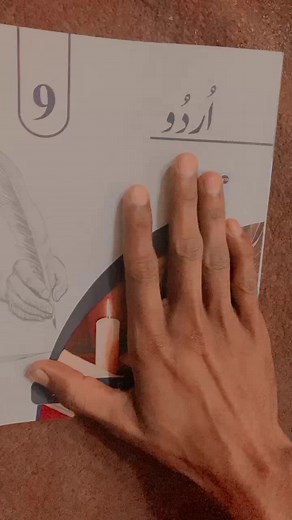 Explore the New 9th Class Urdu Book Curriculum