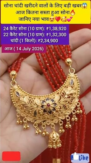 Today Gold Rate‼️Gold Latest Price 📈 Light weight Gold Necklace Set💛 with Earrings #yt #shorts #blog