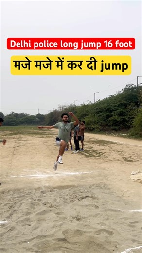 🔥14 foot long jump Delhi police #delhipolice #longjump #physical #viral #viralvideo