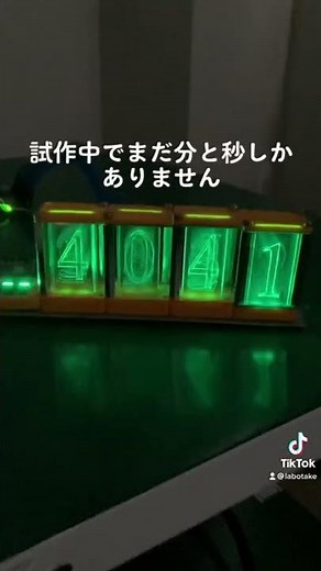電子工作して作った自作のデジタル時計