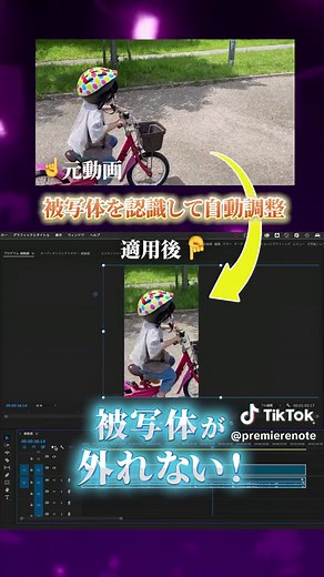 横動画を簡単に縦動画に変換する方法 | TikTok