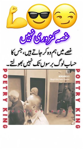 Gussa kamzori nahi meri 😈🔥 #attitude #poetry #shayari #boysattitudestatus #sigma #whatsappstatus