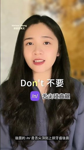 Don't 不唸 "動特"?!!! #蜂蜜熊英文
