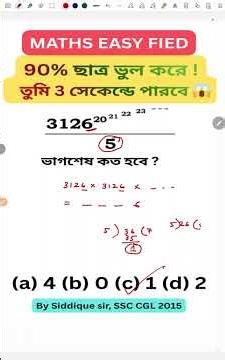Number System Tricks | Divisibility Remainder Theorem Super Trick | #maths #mathstricks