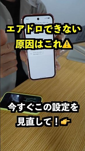 [Important Notice] This is why AirDrop might not be working on your iPhone and Pixel 10a! How to ...