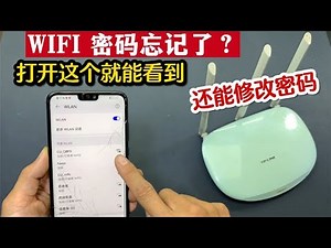 Forgot the WIFI password, turn on this setting on the phone and you can see it immediately