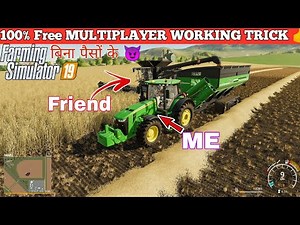FS 19 multiplayer Working trick 100% real Without Buy👍