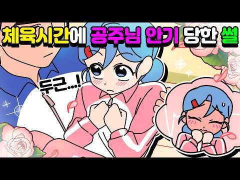 [Cherrytoon] When You Need a Heart-Fluttering Moment💘 Collection of Heart-Fluttering Stories