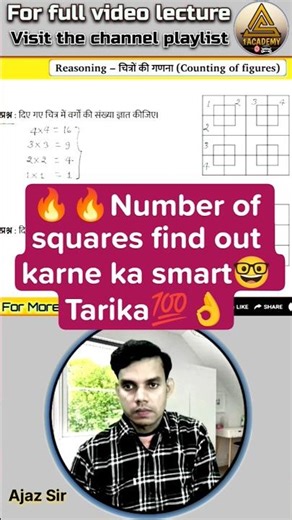 💡Smart Aspirants Use This Trick | Count Squares Fast 🔥 #shorts #upsc #csat #reasoning