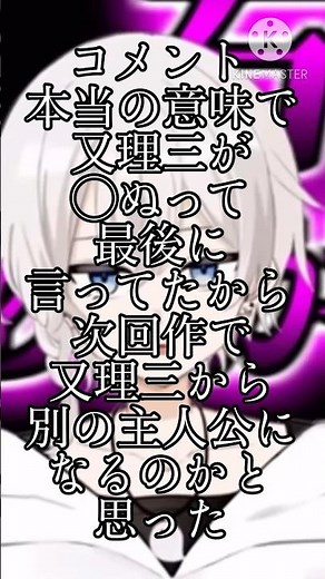 右目のバグさんの目的（またさん@まったりさん） #切り抜き #新人vtuber #またさん