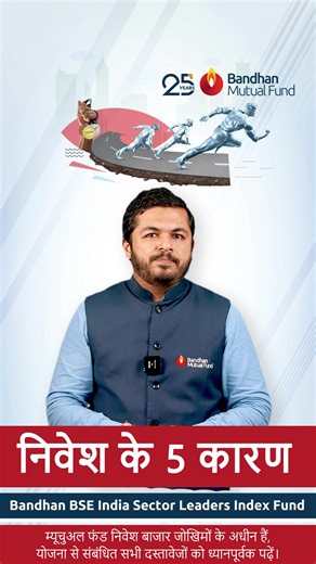 2.5K reactions · 38 shares | Indian stock market mein sector leaders...