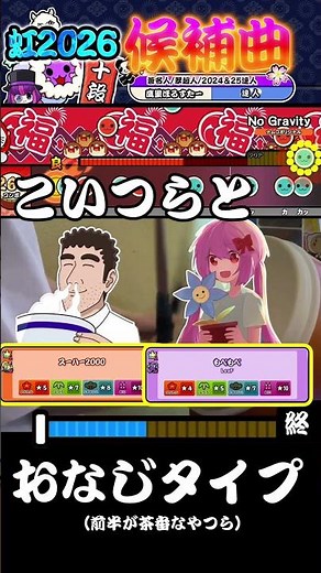 26十段候補曲をサクッと解説+全良するぞ！ 【No Gravity】 #太鼓の達人 #ゆっくり実況 #shorts #段位道場