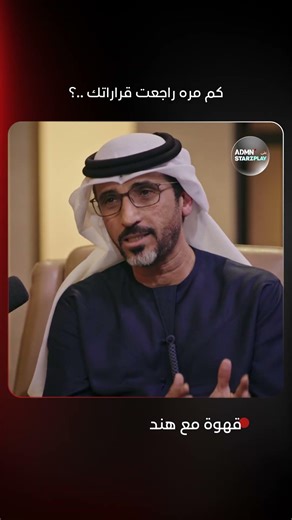 كم مره راجعت قراراتك ... وهل ندمت عليها ..؟