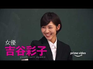 さまぁ〜ずハウス＃１５ ＰＲ：吉谷彩子