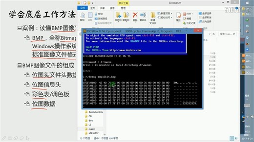 18 文件结构分析