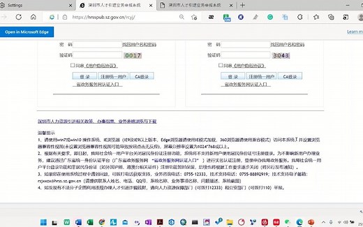 win11系统下的Edge浏览器如何使用IE模式加载网站？解决win11系统没有IE浏览器问题