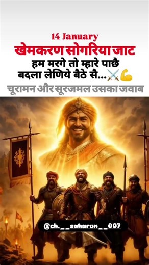 #jaat #history #maharaja #surajmal