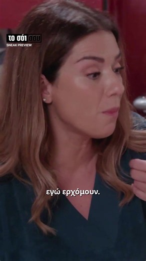 Ο σούπερ ήρωας! - Sneak preview 1 | Το Σόι Σου