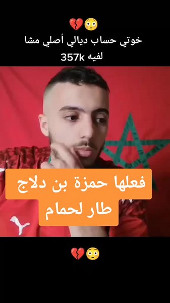 جيش الجزائر وفلسطين: قوة عائلة حموش