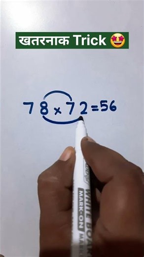 🤩😎Genius Math Hack🧠😊🔥 #addition #shorttrick #shorts #viral #trendingshorts #viralshort
