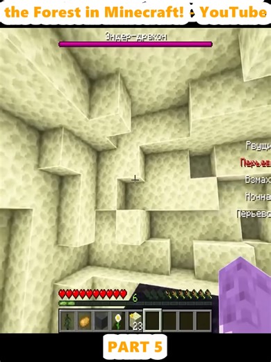 99 Nights in the Forest: My Minecraft Adventure